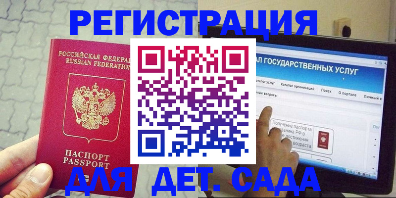 прописка законно в Башкортостане