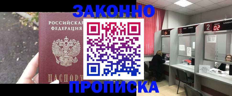 прописка для школы в Башкортостане