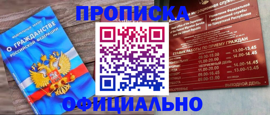 найти адрес прописки в Башкортостане